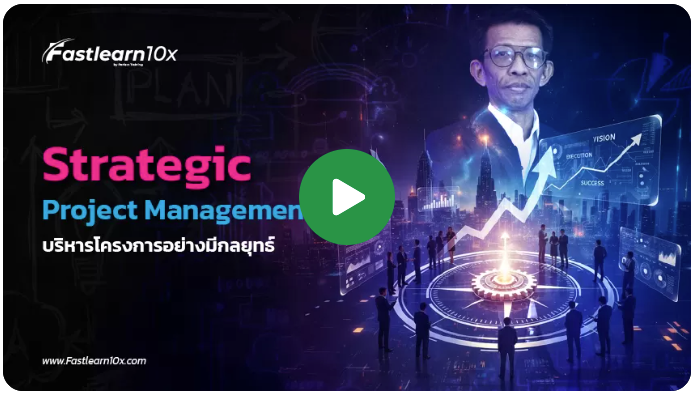 Strategic Project Management